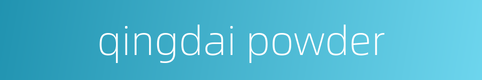 qingdai powder的同义词