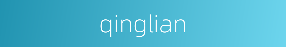 qinglian的同义词