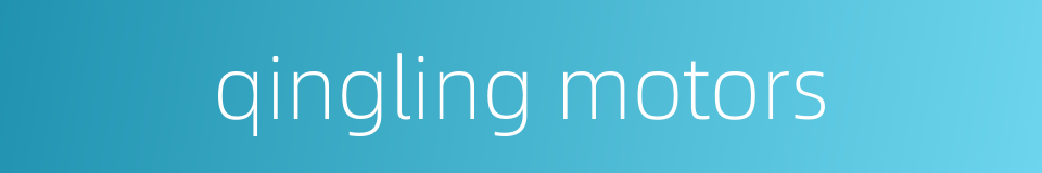qingling motors的同义词