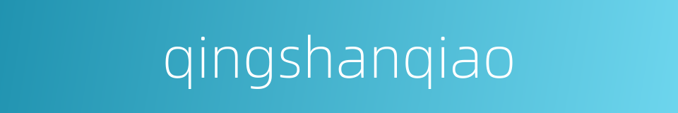 qingshanqiao的同义词