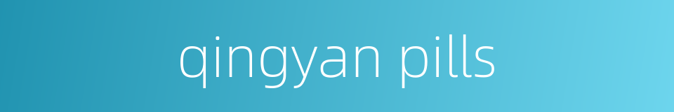 qingyan pills的同义词