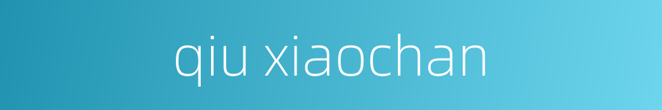 qiu xiaochan的同义词