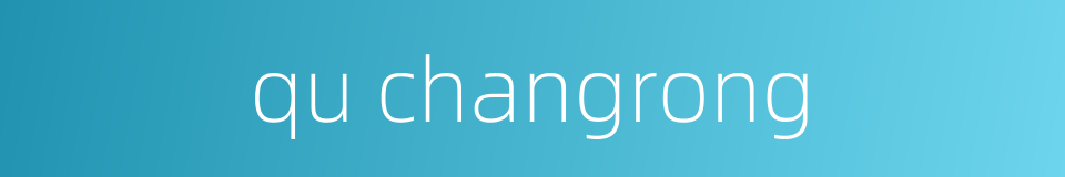 qu changrong的同义词
