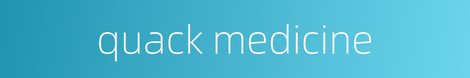 quack medicine的同义词