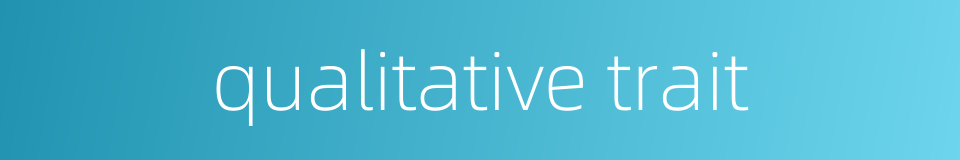 qualitative trait的同义词