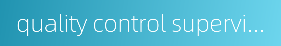 quality control supervisor的同义词