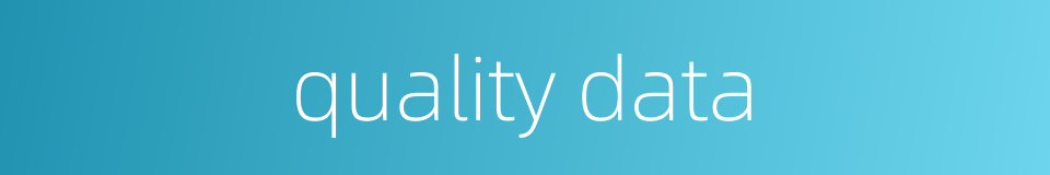 quality data的同义词