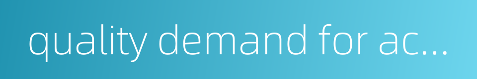 quality demand for accounting information的同义词