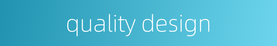 quality design的同义词