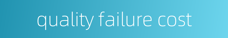 quality failure cost的同义词