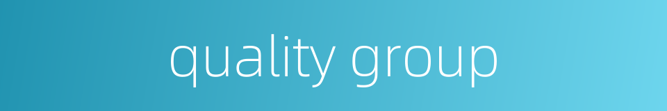 quality group的同义词