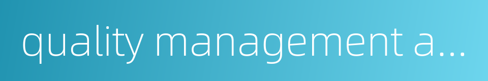 quality management award的同义词