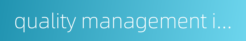 quality management information system的同义词