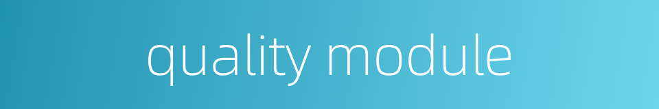 quality module的同义词
