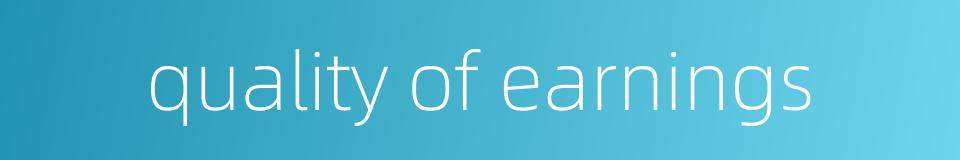 quality of earnings的同义词
