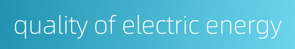 quality of electric energy的同义词