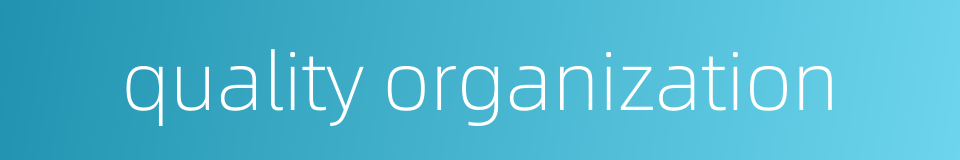 quality organization的同义词