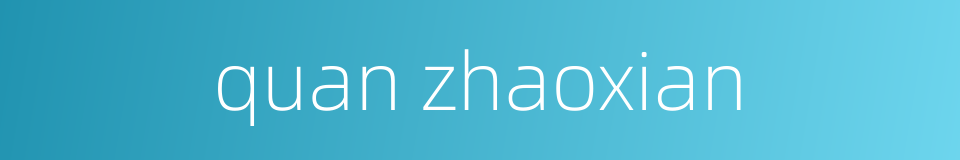 quan zhaoxian的同义词