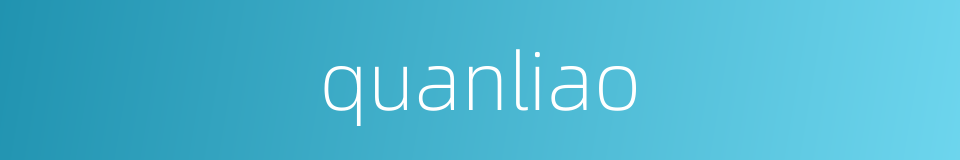 quanliao的同义词
