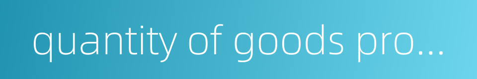 quantity of goods produced的同义词