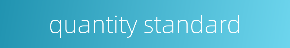 quantity standard的同义词