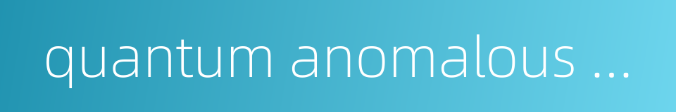 quantum anomalous hall effect的同义词