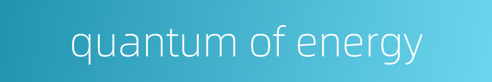 quantum of energy的同义词