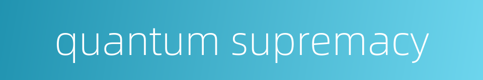 quantum supremacy的同义词