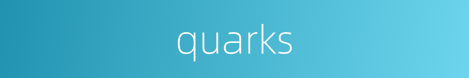 quarks的同义词