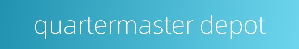 quartermaster depot的同义词