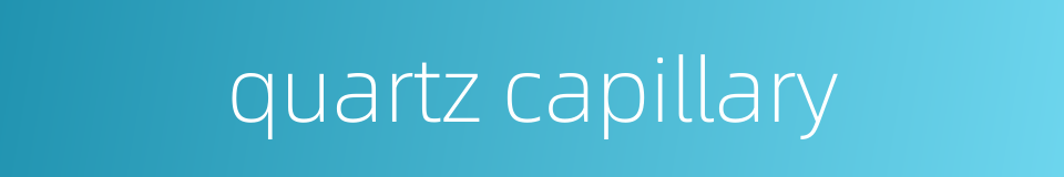 quartz capillary的同义词