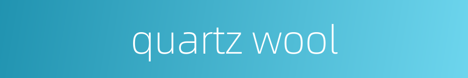 quartz wool的同义词