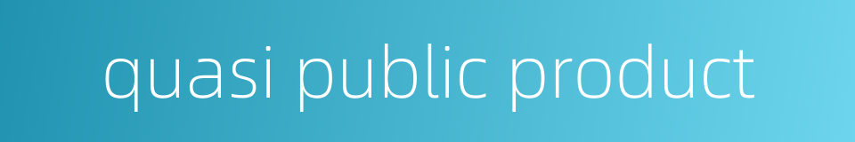 quasi public product的同义词