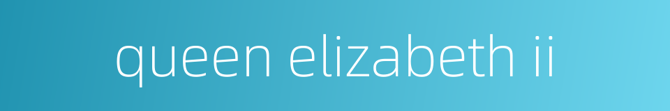 queen elizabeth ii的同义词