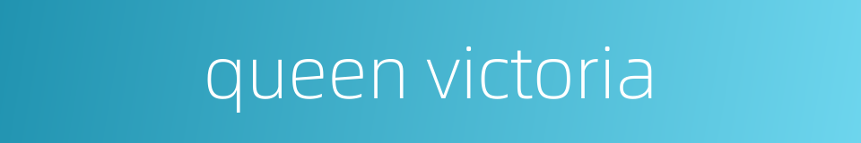 queen victoria的同义词