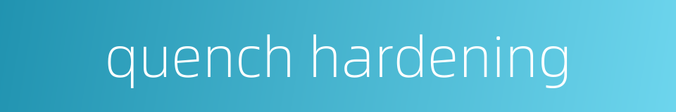 quench hardening的同义词