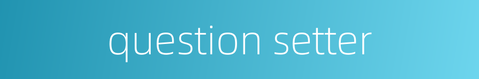 question setter的同义词