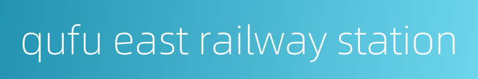 qufu east railway station的同义词