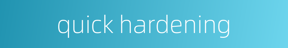 quick hardening的同义词
