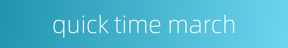 quick time march的同义词