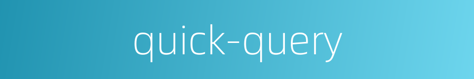 quick-query的同义词