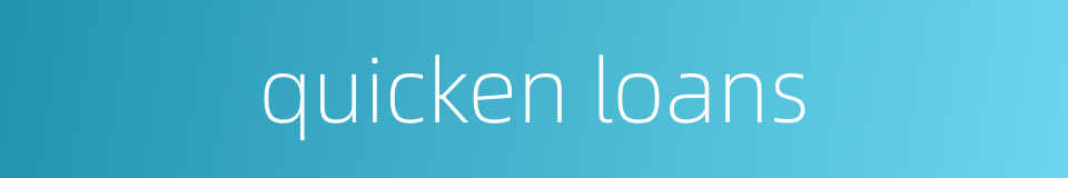 quicken loans的同义词