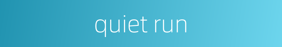 quiet run的同义词