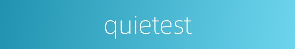 quietest的同义词