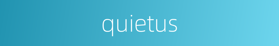 quietus的同义词