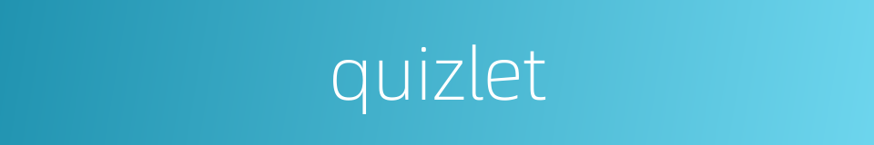 quizlet的同义词