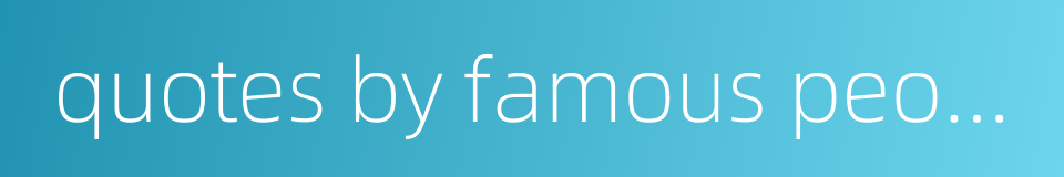 quotes by famous people的同义词