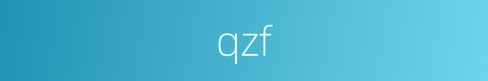 qzf的同义词