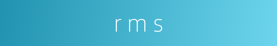 r m s的同义词