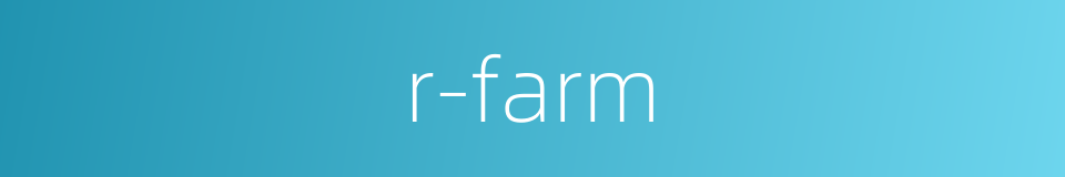 r-farm的同义词
